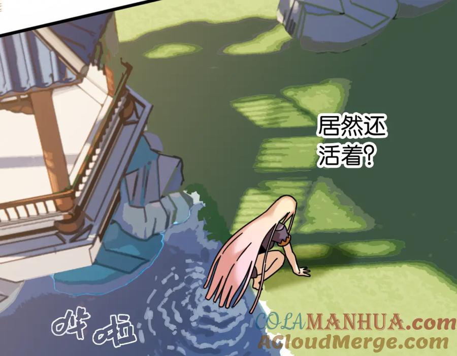 《桃与末世之书》第174话 桃神樱VS奥陶 第45页