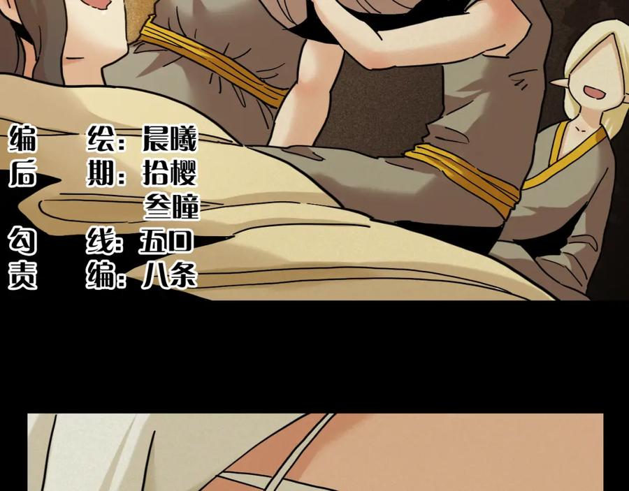 《桃与末世之书》第174话 桃神樱VS奥陶 第6页