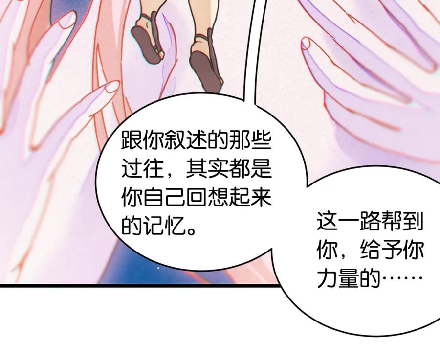 《桃与末世之书》第174话 桃神樱VS奥陶 第34页