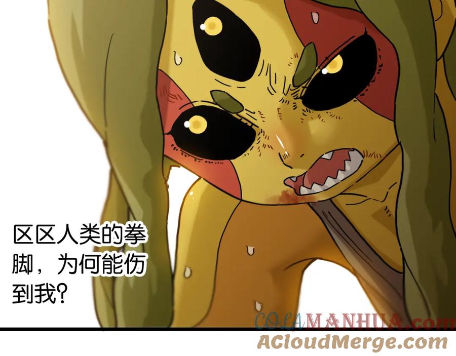 《桃与末世之书》第174话 桃神樱VS奥陶 第69页