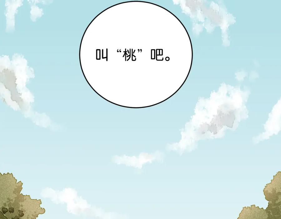 《桃与末世之书》第174话 桃神樱VS奥陶 第12页