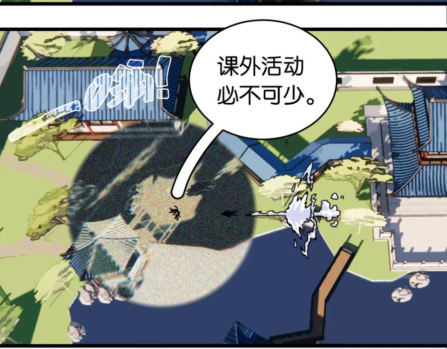 《桃与末世之书》第174话 桃神樱VS奥陶 第60页