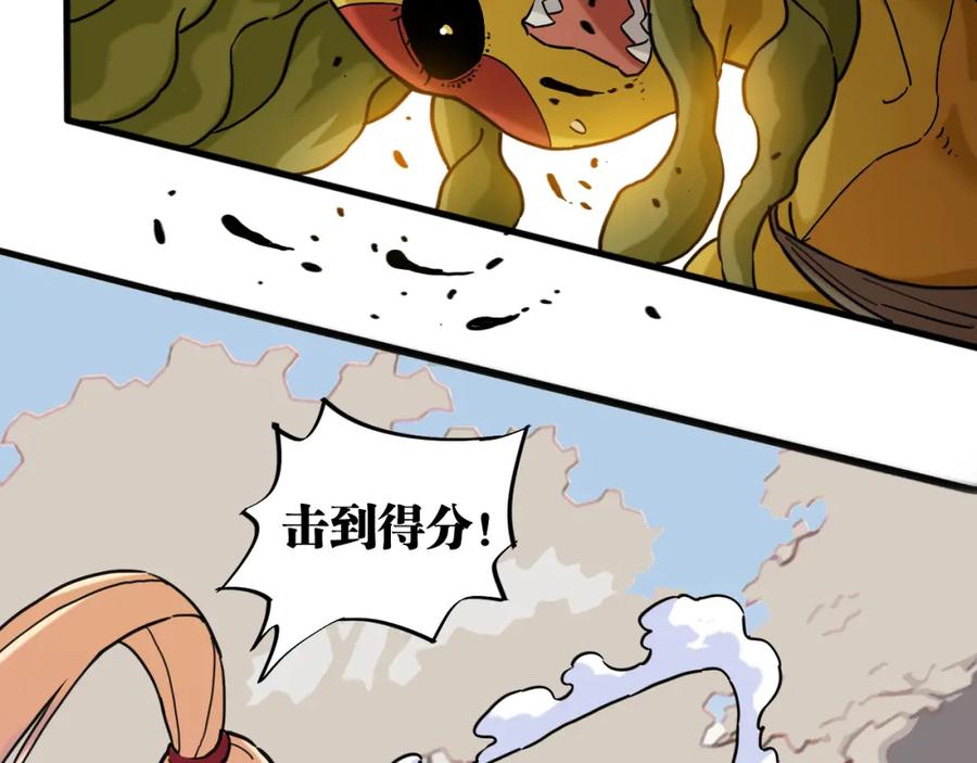 《桃与末世之书》第174话 桃神樱VS奥陶 第66页
