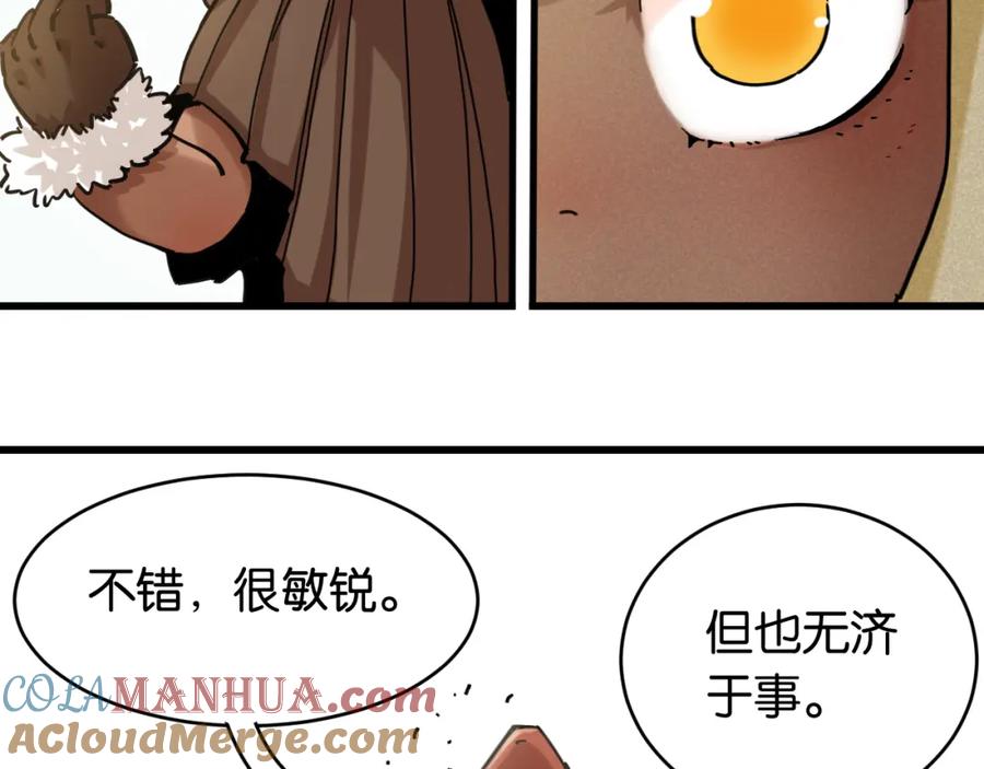 《桃与末世之书》第175话 操控时间之人 第81页