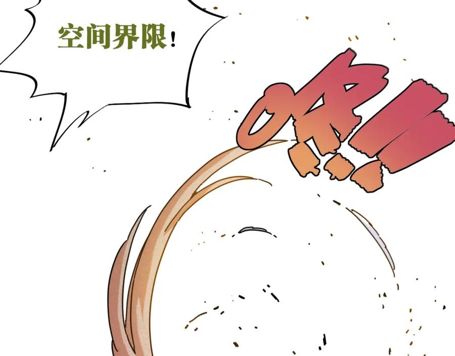 《桃与末世之书》第175话 操控时间之人 第14页