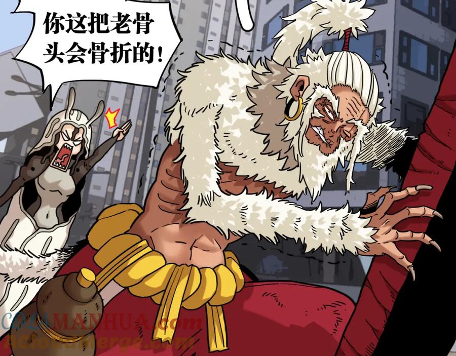 《桃与末世之书》第175话 操控时间之人 第89页