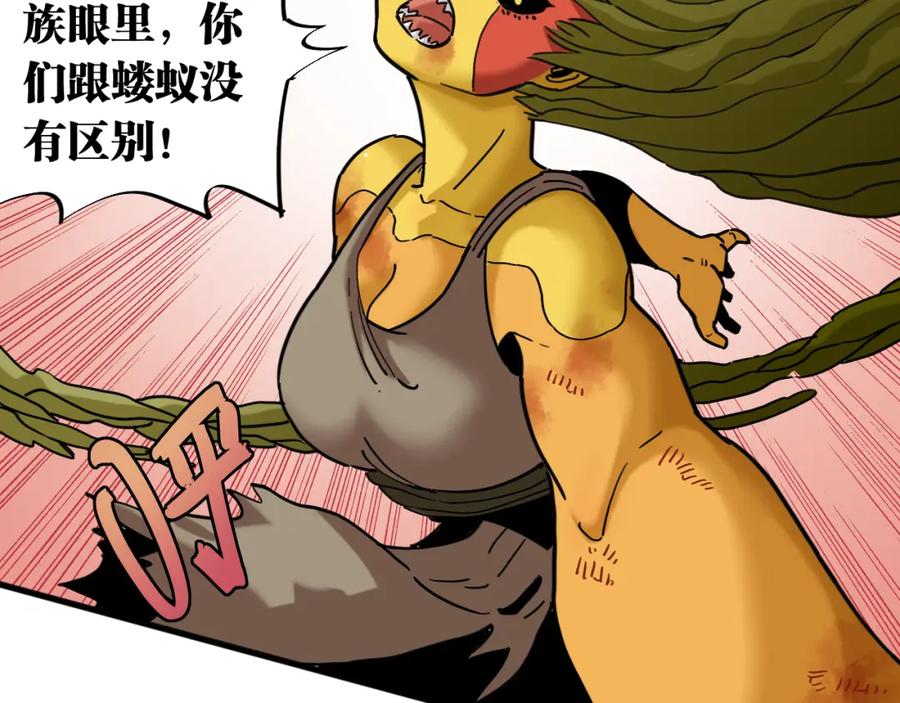 《桃与末世之书》第175话 操控时间之人 第4页