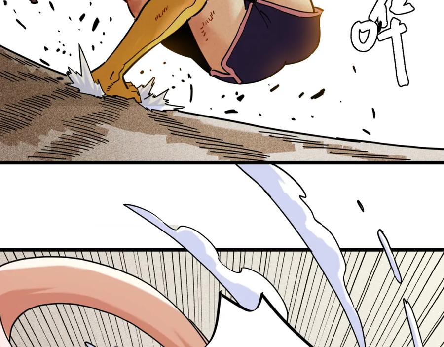 《桃与末世之书》第175话 操控时间之人 第42页