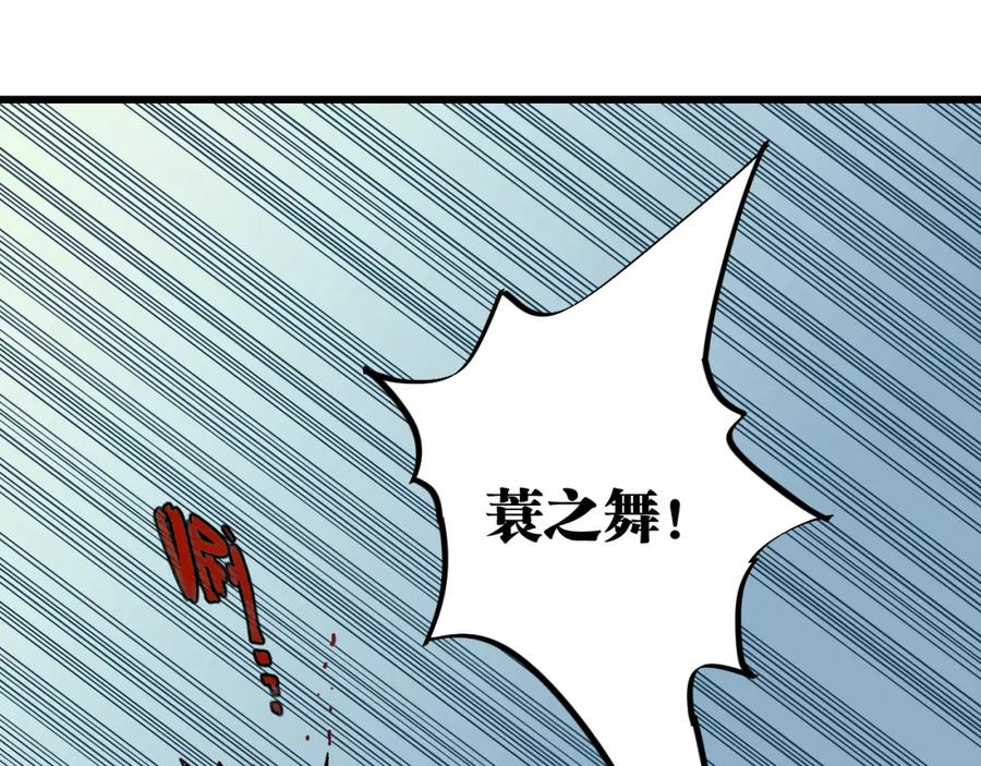 《桃与末世之书》第175话 操控时间之人 第78页