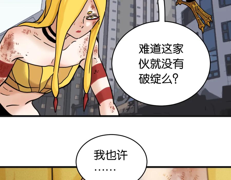 《桃与末世之书》第175话 操控时间之人 第94页