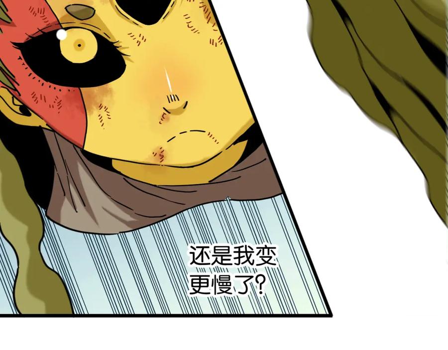 《桃与末世之书》第175话 操控时间之人 第8页