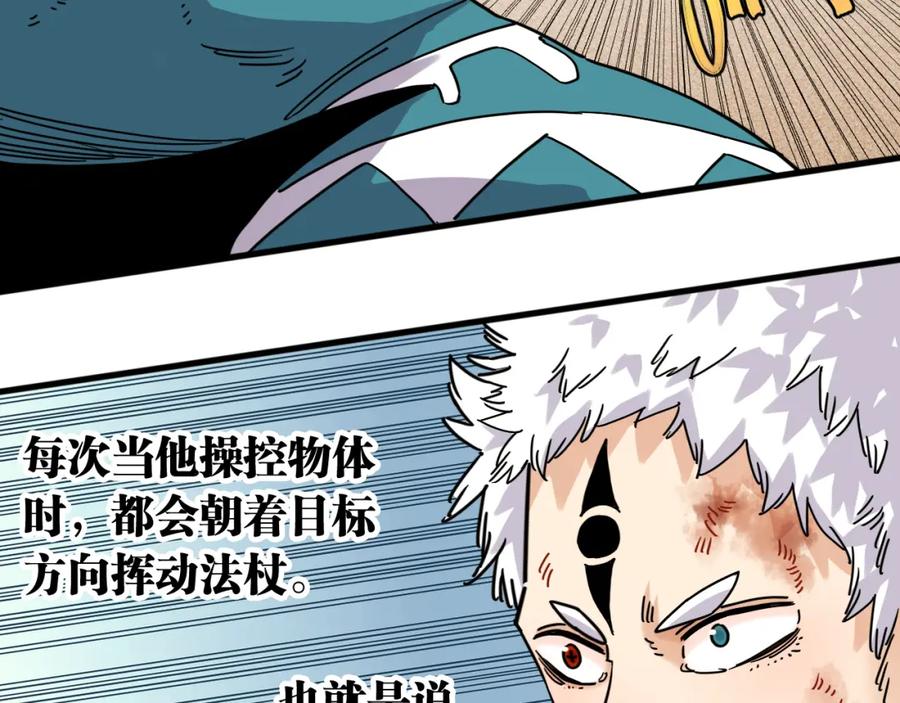 《桃与末世之书》第175话 操控时间之人 第64页
