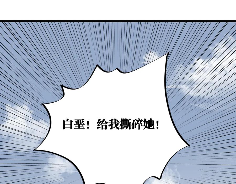 《桃与末世之书》第175话 操控时间之人 第48页