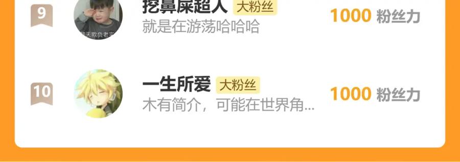 《桃与末世之书》第175话 操控时间之人 第102页