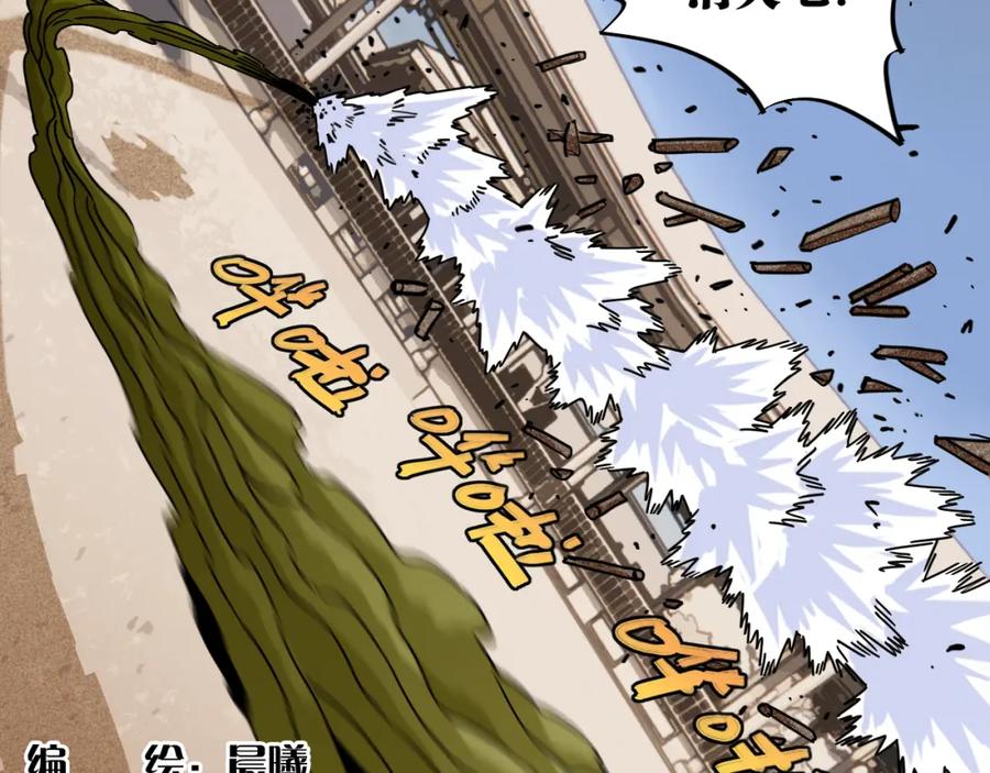 《桃与末世之书》第175话 操控时间之人 第6页