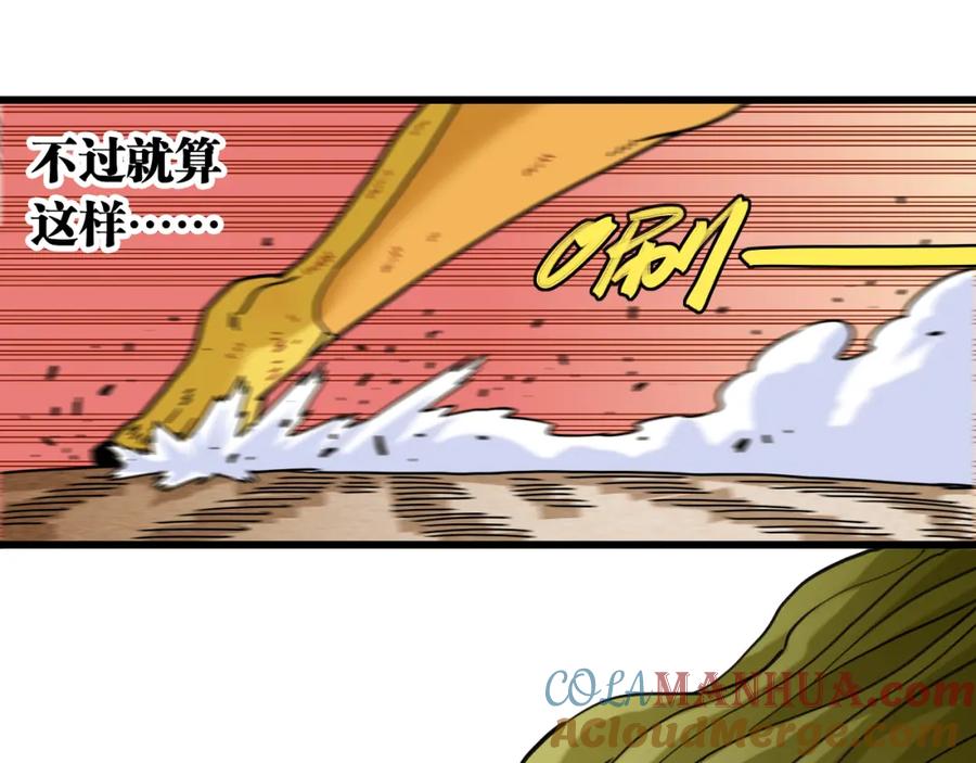 《桃与末世之书》第175话 操控时间之人 第9页