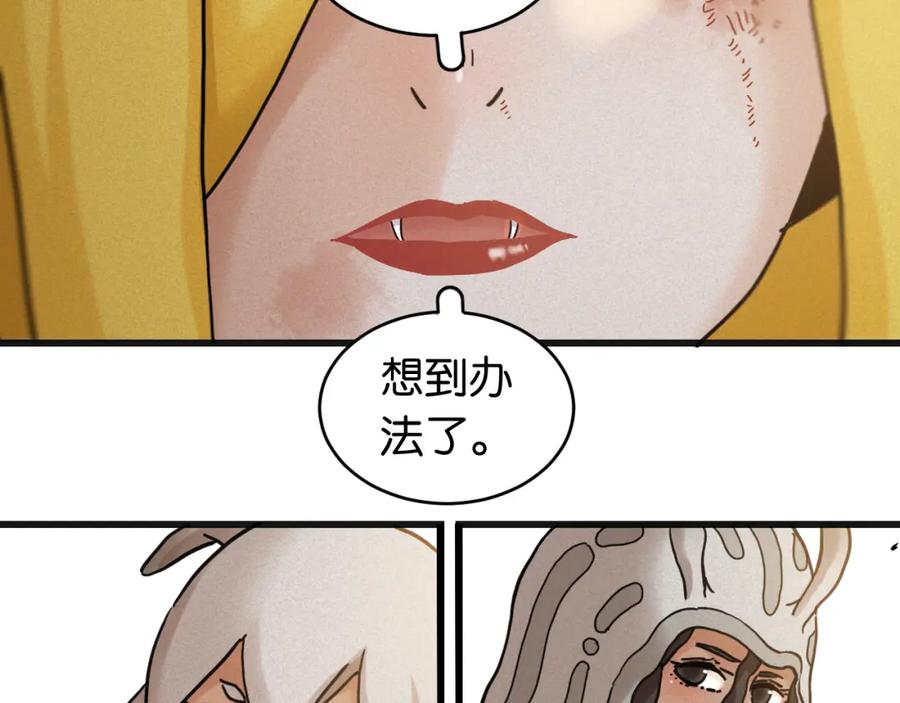 《桃与末世之书》第175话 操控时间之人 第95页