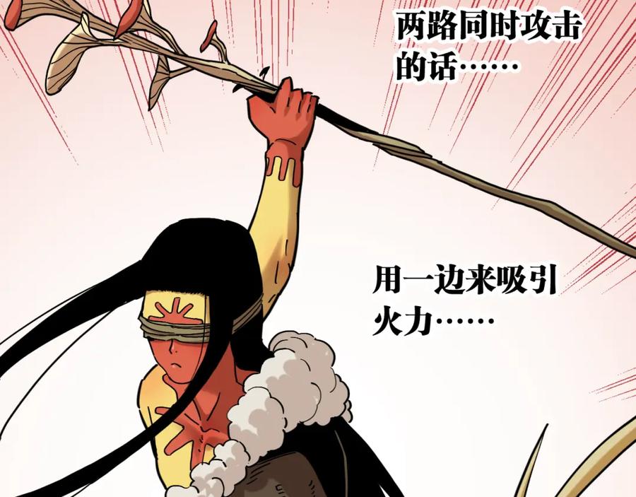 《桃与末世之书》第175话 操控时间之人 第67页