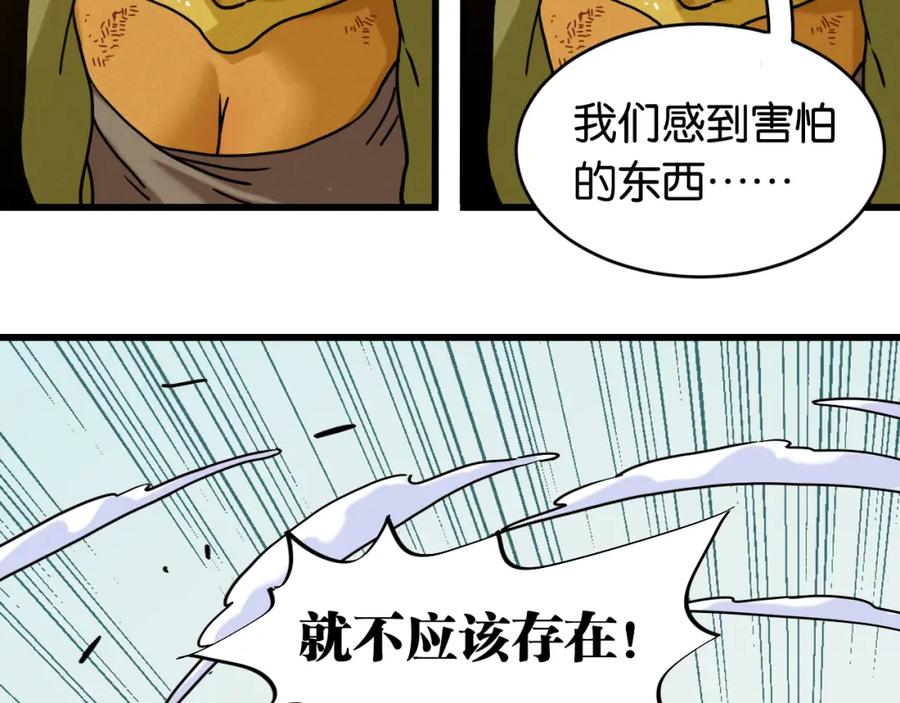 《桃与末世之书》第175话 操控时间之人 第34页