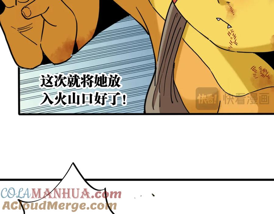 《桃与末世之书》第175话 操控时间之人 第13页