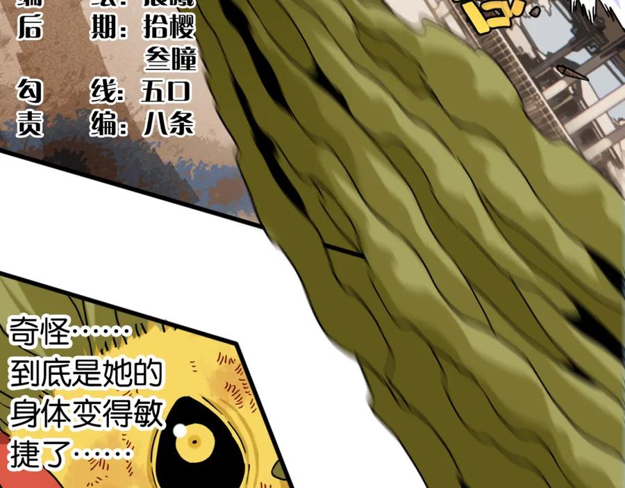 《桃与末世之书》第175话 操控时间之人 第7页
