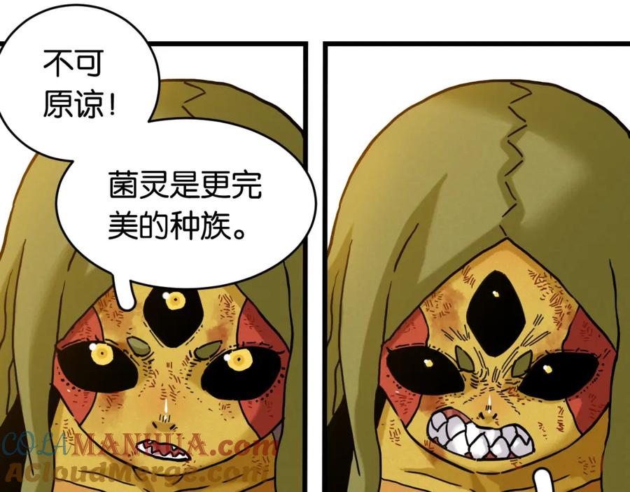《桃与末世之书》第175话 操控时间之人 第33页
