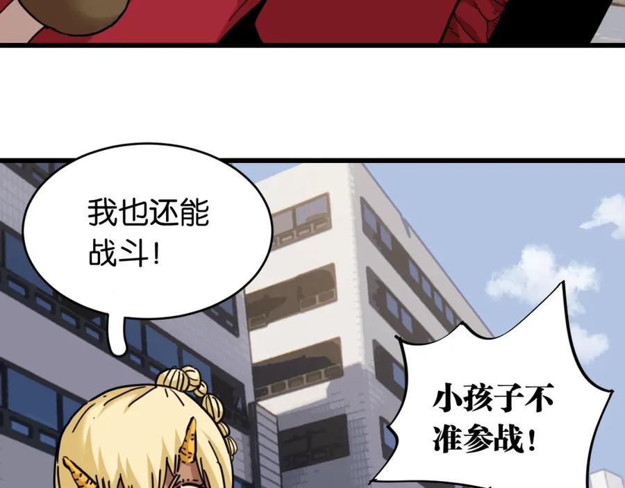 《桃与末世之书》第175话 操控时间之人 第90页