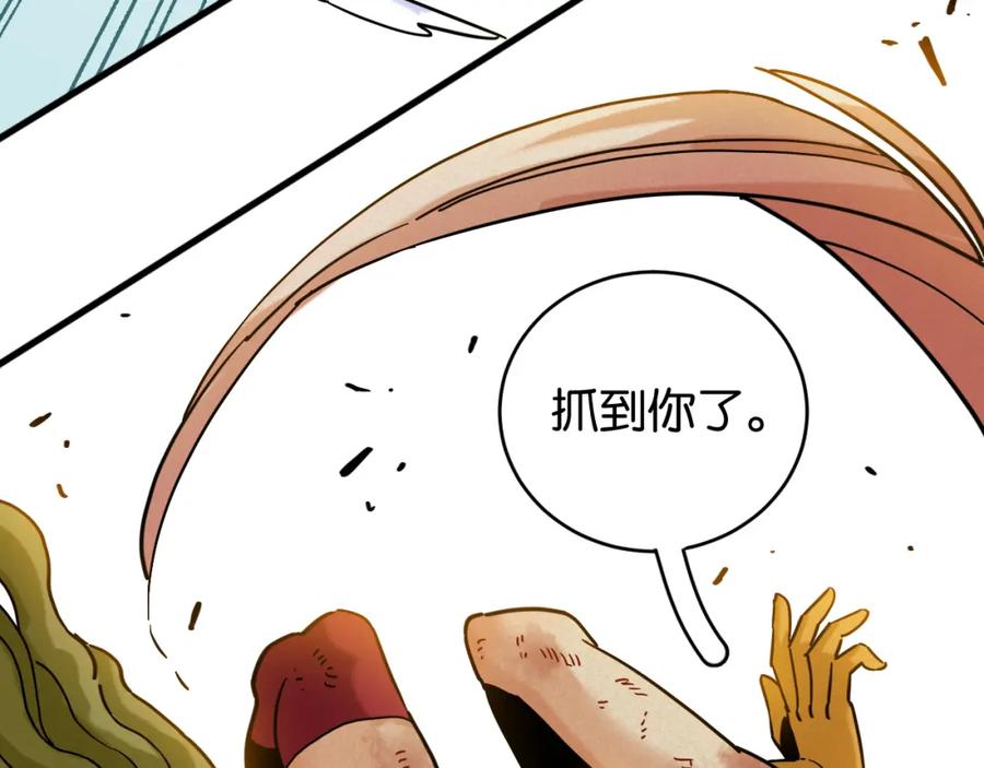 《桃与末世之书》第175话 操控时间之人 第38页