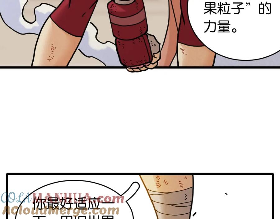 《桃与末世之书》第175话 操控时间之人 第21页