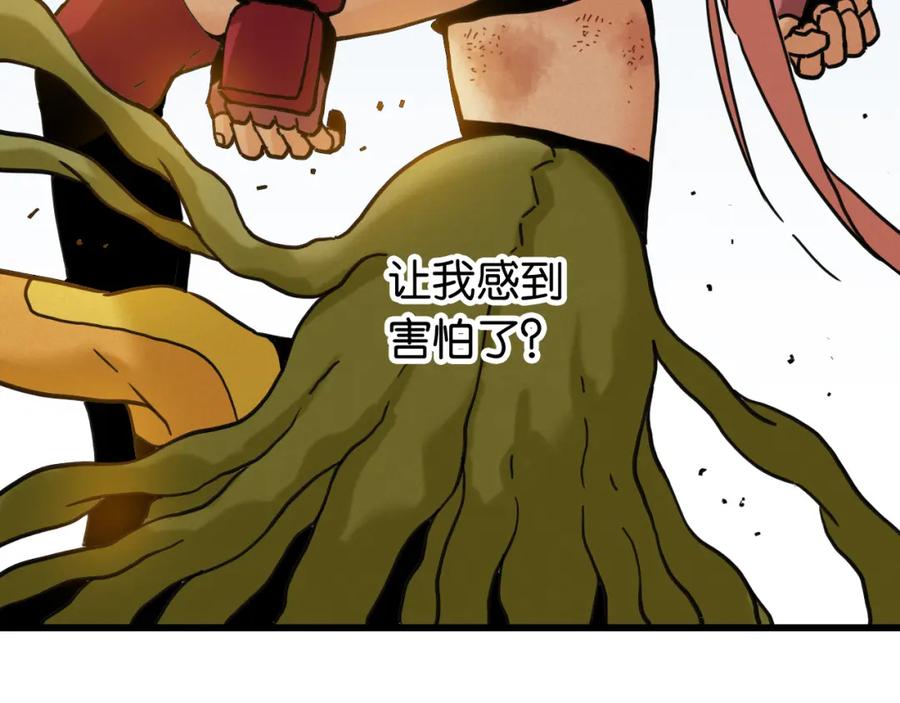 《桃与末世之书》第175话 操控时间之人 第32页