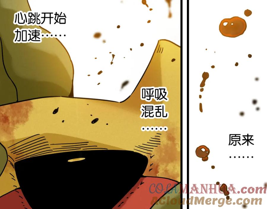 《桃与末世之书》第175话 操控时间之人 第29页