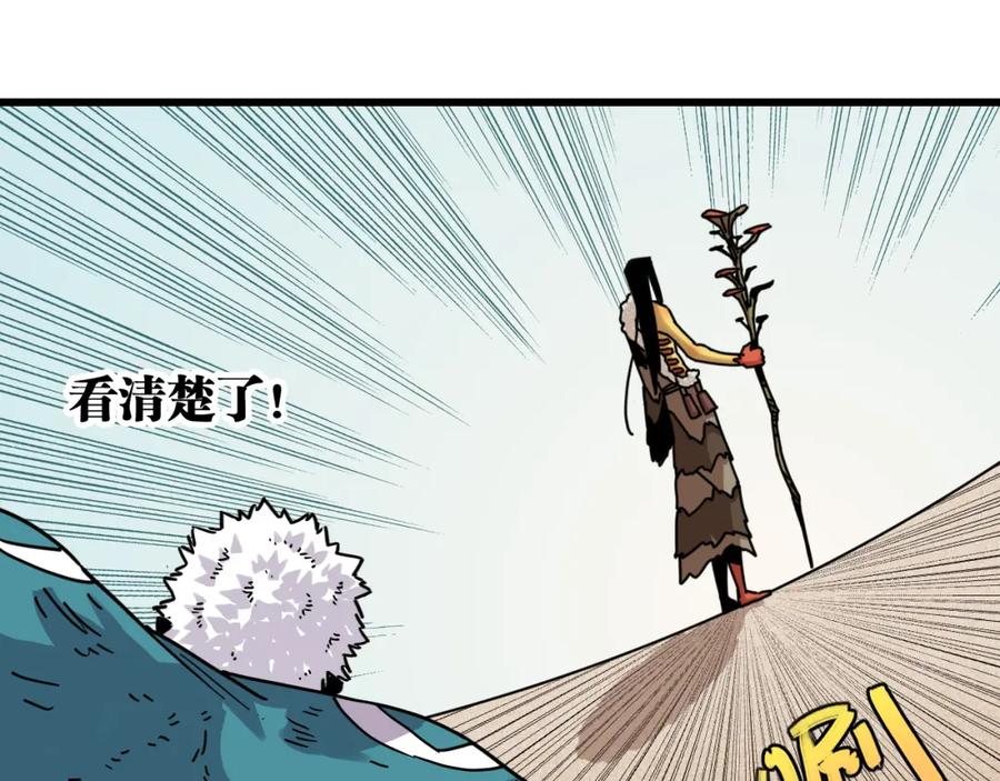 《桃与末世之书》第175话 操控时间之人 第63页
