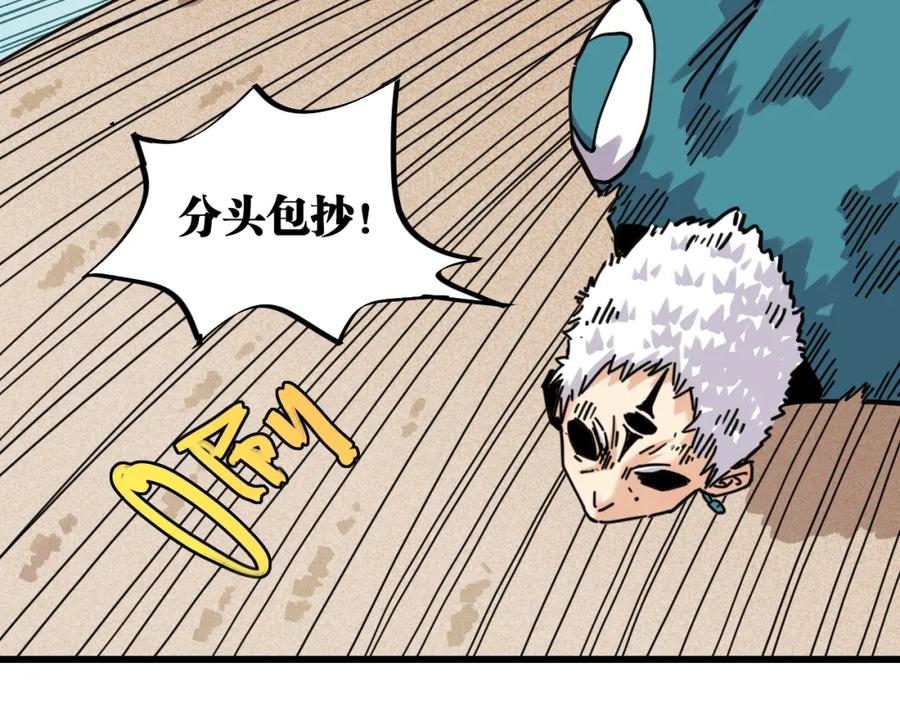 《桃与末世之书》第175话 操控时间之人 第62页