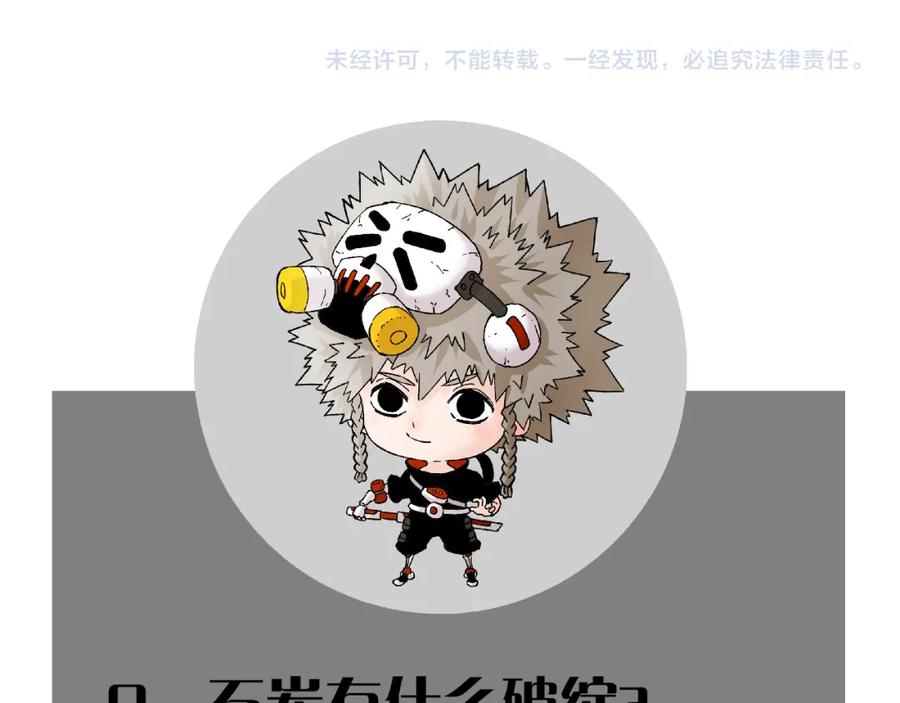 《桃与末世之书》第175话 操控时间之人 第103页
