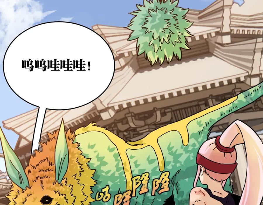 《桃与末世之书》第175话 操控时间之人 第56页