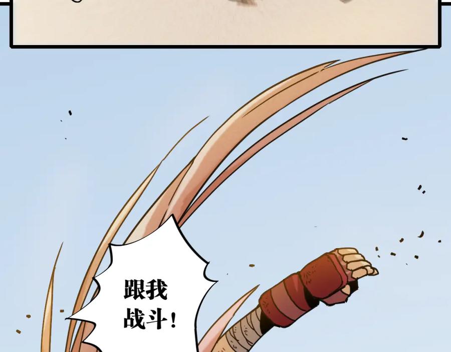 《桃与末世之书》第175话 操控时间之人 第23页
