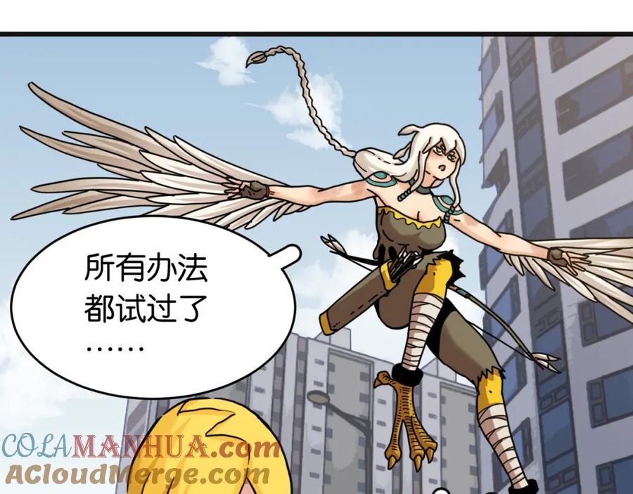 《桃与末世之书》第175话 操控时间之人 第93页
