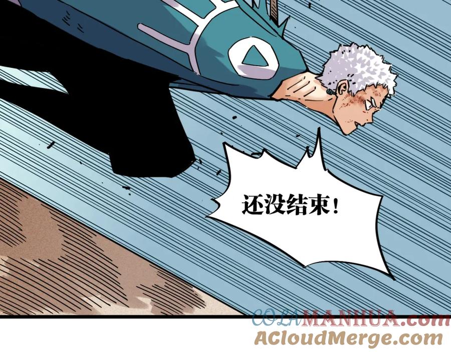 《桃与末世之书》第175话 操控时间之人 第77页