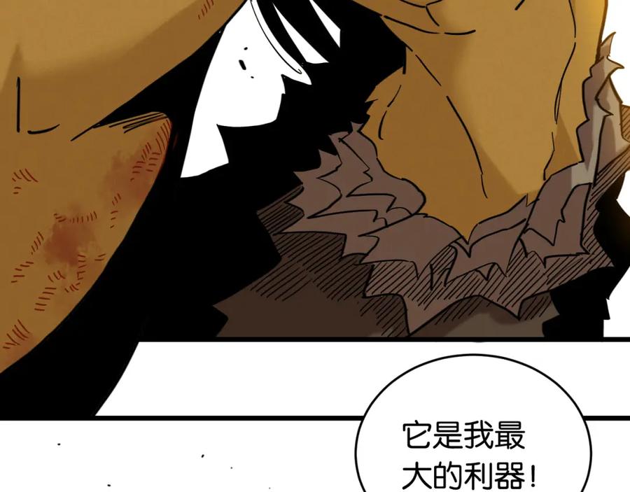 《桃与末世之书》第176话 石炭的弱点 第59页