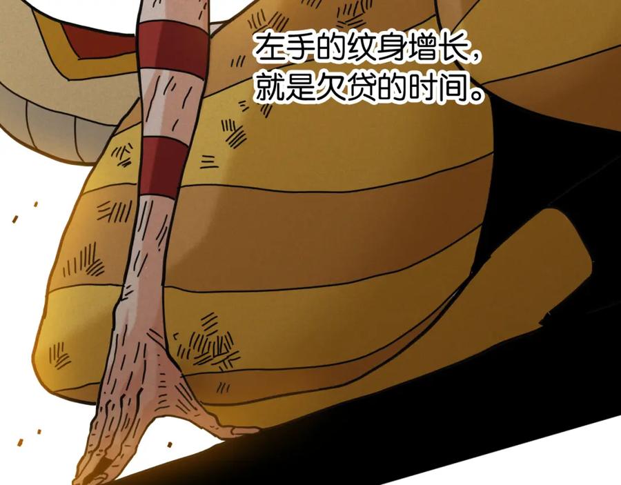 《桃与末世之书》第176话 石炭的弱点 第65页