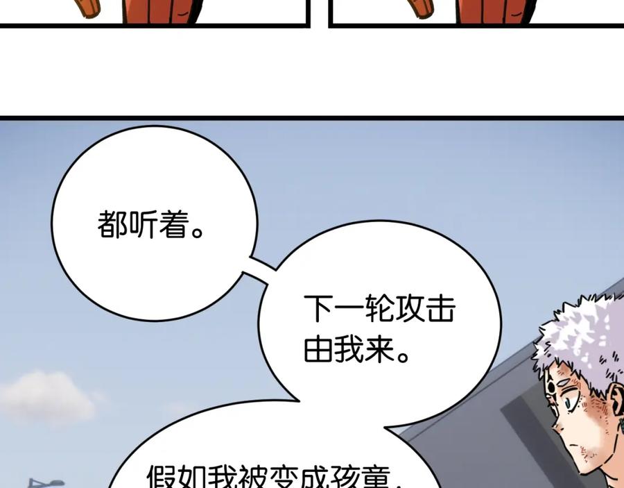 《桃与末世之书》第176话 石炭的弱点 第35页