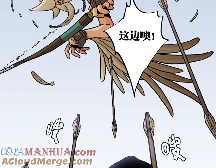 《桃与末世之书》第176话 石炭的弱点 第13页