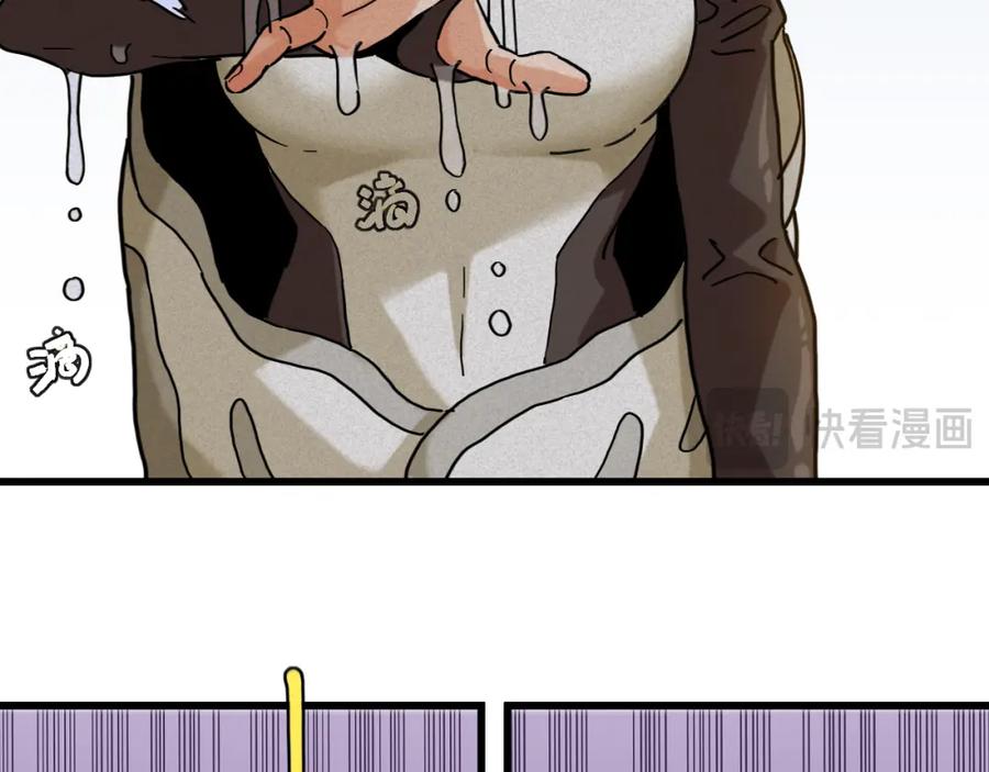 《桃与末世之书》第176话 石炭的弱点 第26页