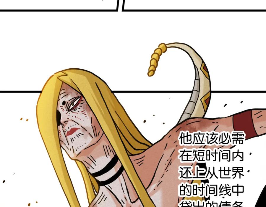 《桃与末世之书》第176话 石炭的弱点 第63页