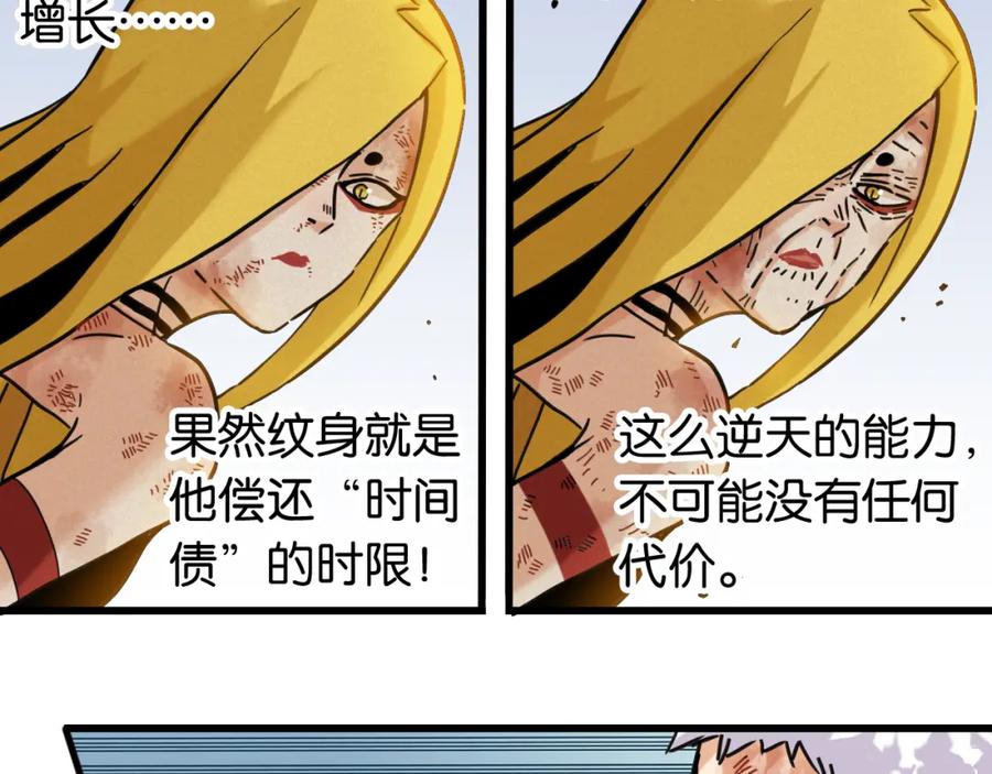 《桃与末世之书》第176话 石炭的弱点 第54页