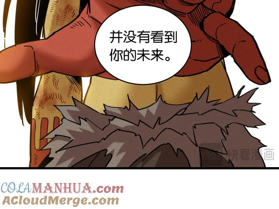 《桃与末世之书》第176话 石炭的弱点 第46页