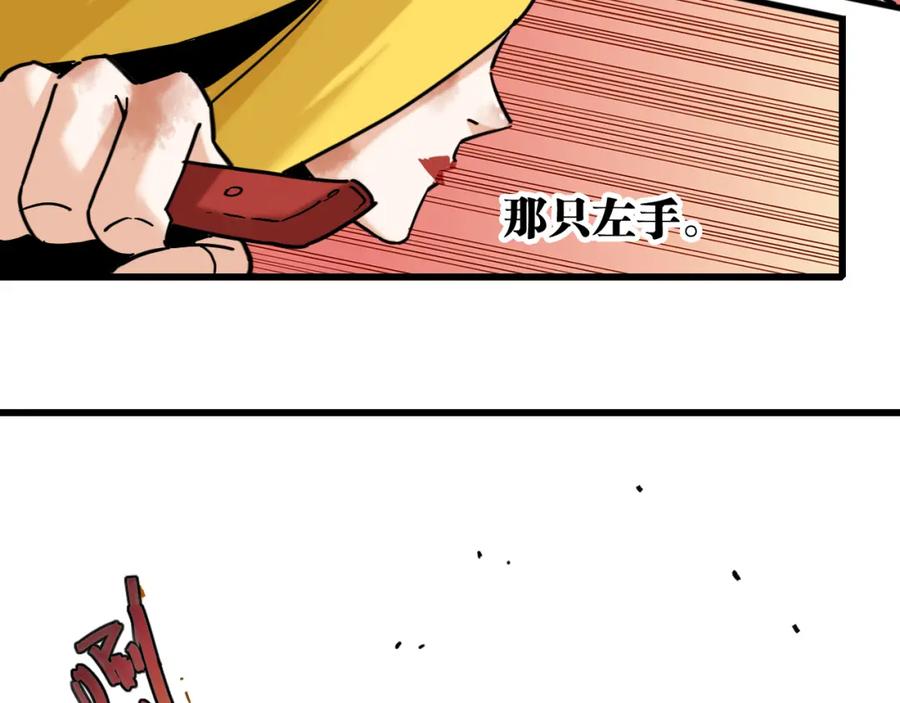《桃与末世之书》第176话 石炭的弱点 第50页