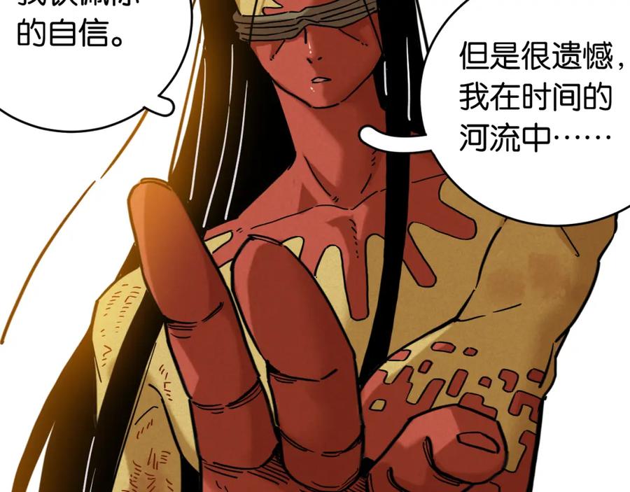 《桃与末世之书》第176话 石炭的弱点 第45页