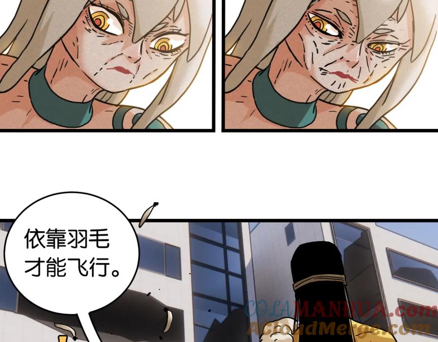 《桃与末世之书》第176话 石炭的弱点 第19页