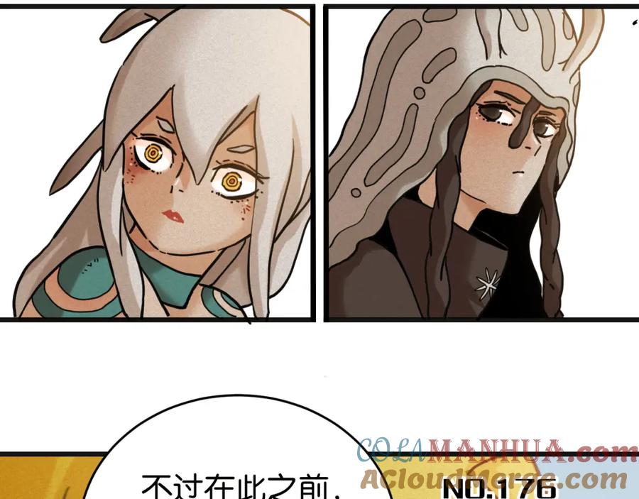 《桃与末世之书》第176话 石炭的弱点 第4页